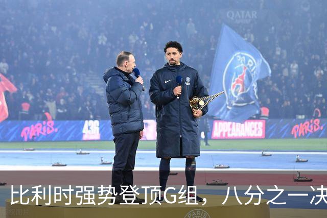 比利时强势登顶G组，八分之一决赛或将重演与美国男足的经典对决！