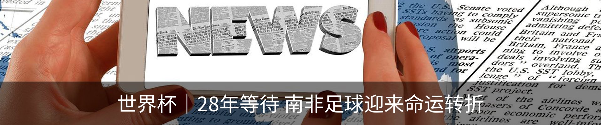 新闻中心