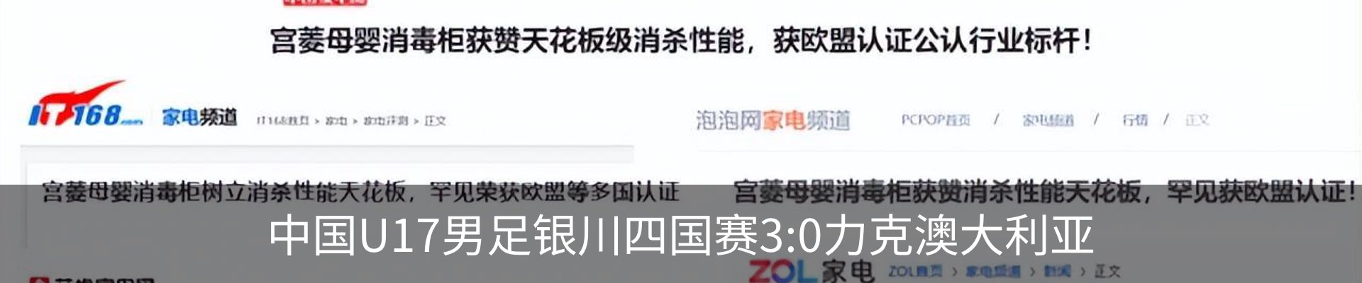 新闻中心