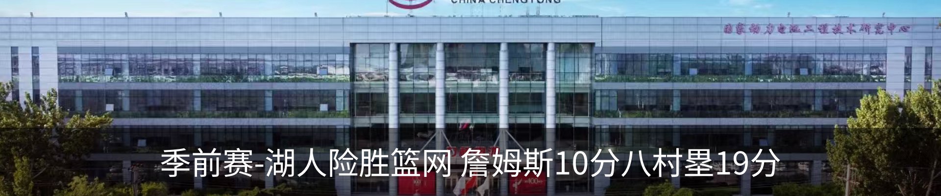 新闻中心