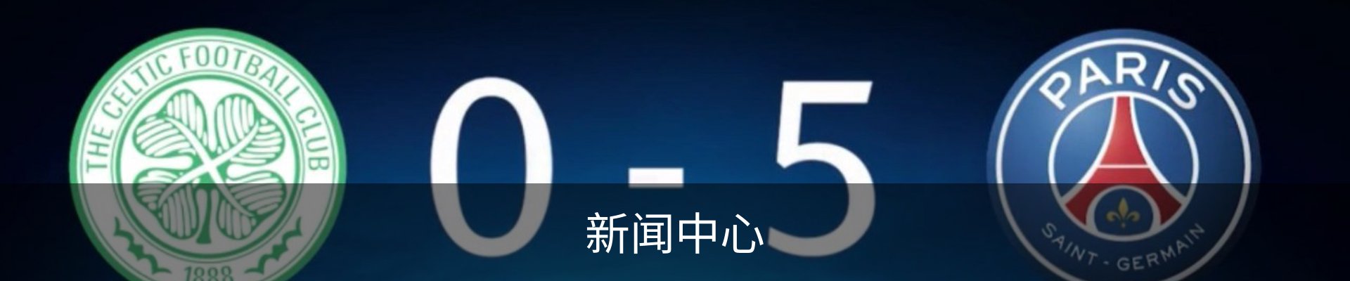 新闻中心